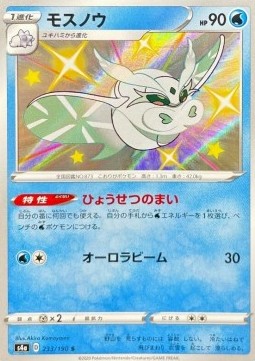Frosmoth - Shiny Star V (Secret Rare) [s4a-233] Hover Image
