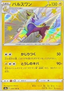 Boltund - Shiny Star V (Secret Rare) [s4a-239] Hauptbild