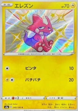 Toxel - Shiny Star V (Secret Rare) [s4a-240] Immagine principale del prodotto