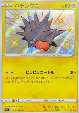 Pincurchin - Shiny Star V (Secret Rare) [s4a-242] Immagine principale del prodotto