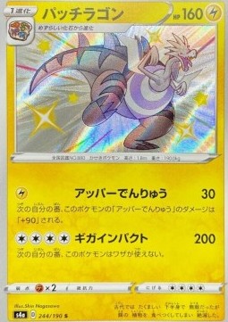 Dracozolt - Shiny Star V (Secret Rare) [s4a-244] Hover Image