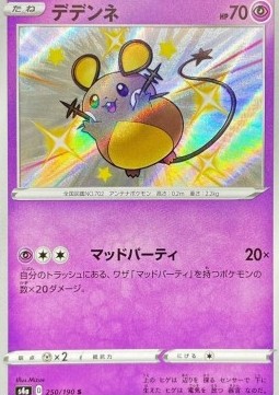 Dedenne - Shiny Star V (Secret Rare) [s4a-250] Hauptbild
