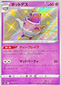 Polteageist - Shiny Star V (Secret Rare) [s4a-252] Hover Image