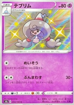 Hattrem - Shiny Star V (Secret Rare) [s4a-254] Hover Image