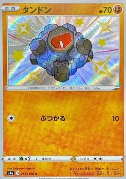 Rolycoly - Shiny Star V (Secret Rare) [s4a-266] Hover Image