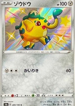 Cufant - Shiny Star V (Secret Rare) [s4a-289] Hauptbild