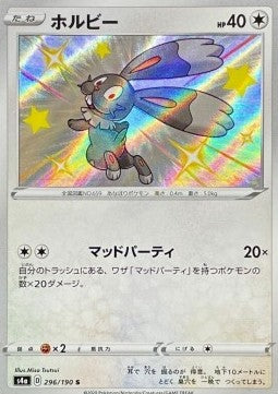 Bunnelby - Shiny Star V (Secret Rare) [s4a-296] Main image