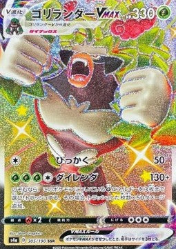 Rillaboom VMAX - Shiny Star V (Secret Rare) [s4a-305] Hover Image