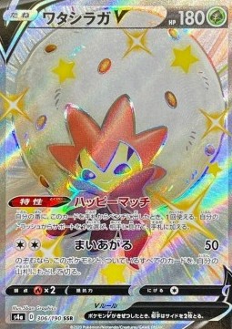 Eldegoss V - Shiny Star V (Secret Rare) [s4a-306]