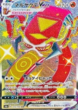 Centiskorch VMAX - Shiny Star V (Secret Rare) [s4a-310] Hover Image