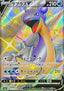 Lapras V - Shiny Star V (Secret Rare) [s4a-311]