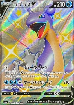 Lapras V - Shiny Star V (Secret Rare) [s4a-311] Hover Image