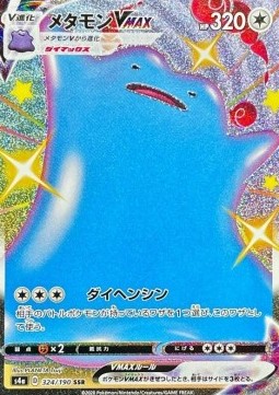Ditto VMAX - Shiny Star V (Secret Rare) [s4a-324] Hauptbild