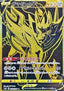 Zamazenta V - Shiny Star V (Secret Rare) [s4a-330]