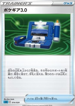 Pokégear 3.0