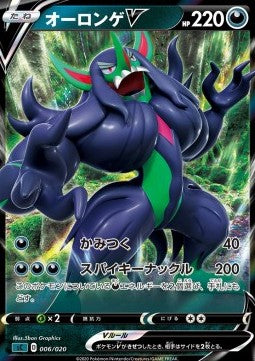 Grimmsnarl V - VMAX Starter Decks (Fixed) [sC-6]