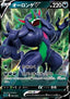 Grimmsnarl V - VMAX Starter Decks (Fixed) [sC-6]