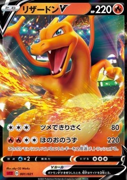 Charizard V - VMAX Starter Decks (Fixed) [sC-1] Main image