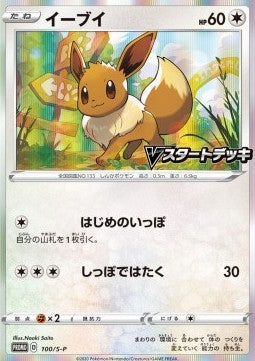 Eevee - Sword & Shield Promos (Promo) [S-P-100] Immagine principale del prodotto