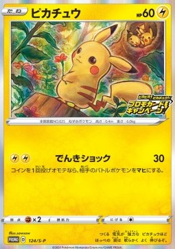 Pikachu - Sword & Shield Promos (Promo) [S-P-124]