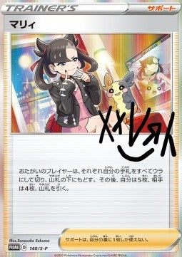 Marnie - Sword & Shield Promos (Promo) [S-P-140] Immagine principale del prodotto
