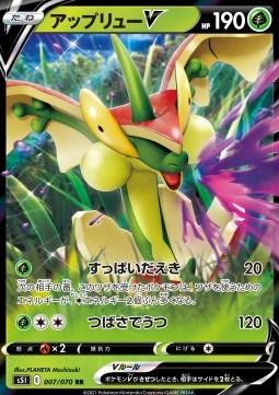 Flapple V - Single Strike Master (Double Rare) [s5I-7] Hauptbild