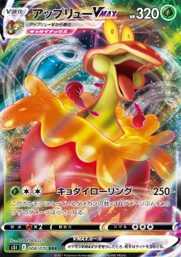Flapple VMAX - Single Strike Master (Triple Rare) [s5I-8] Hauptbild