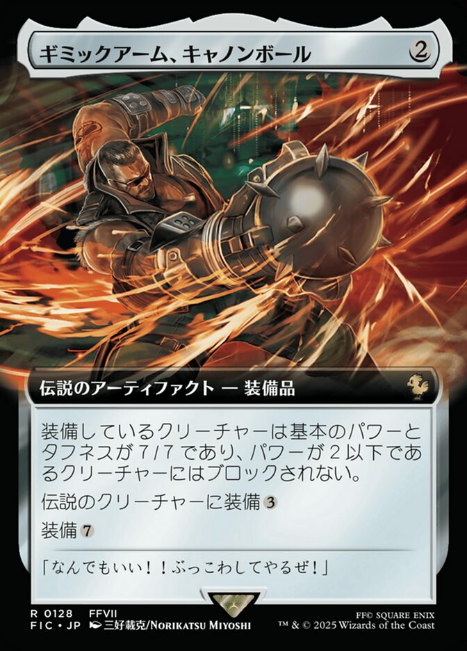 Magic-kaart Wrecking Ball Arm FIC-128 uit Final Fantasy Commander (Rare), Japanse uitgave