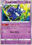 Meowstic
