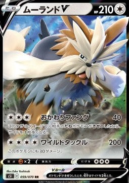 Stoutland V - Single Strike Master (Double Rare) [s5I-59] Hover Image