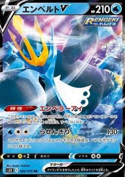Empoleon V - Rapid Strike Master (Double Rare) [s5R-26]
