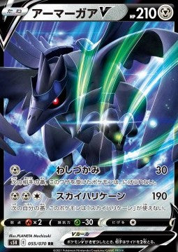 Corviknight V - Rapid Strike Master (Double Rare) [s5R-55] Imagen principal del producto
