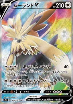 Stoutland V - Single Strike Master (Secret Rare) [s5I-78]