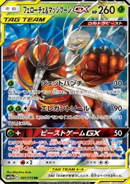 Pheromosa & Buzzwole GX - Tag Team GX: Tag All Stars (Double Rare) [sm12a-001] Image principale du produit