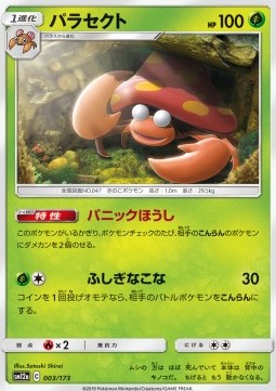 Parasect - Tag Team GX: Tag All Stars (Fixed) [sm12a-003] Image principale du produit