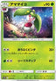 Steenee - Tag Team GX: Tag All Stars (Fixed) [sm12a-013]
