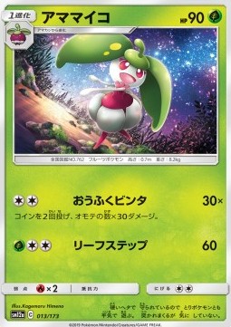 Steenee - Tag Team GX: Tag All Stars (Fixed) [sm12a-013] Hover Image