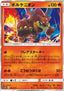 Volcanion - Tag Team GX: Tag All Stars (Fixed) [sm12a-022]