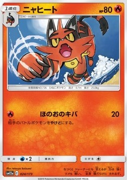 Torracat - Tag Team GX: Tag All Stars (Fixed) [sm12a-024] Hover Image
