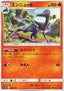 Salazzle - Tag Team GX: Tag All Stars (Fixed) [sm12a-027]