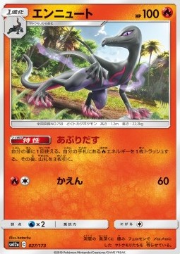 Salazzle - Tag Team GX: Tag All Stars (Fixed) [sm12a-027] Hover Image