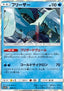 Articuno - Tag Team GX: Tag All Stars (Fixed) [sm12a-034]