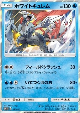 White Kyurem Immagine principale del prodotto