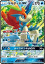 Keldeo GX - Tag Team GX: Tag All Stars (Double Rare) [sm12a-036]