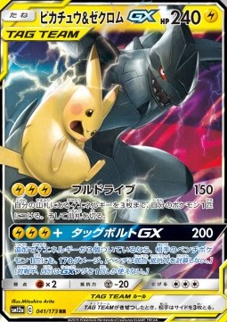 Pikachu & Zekrom GX - Tag Team GX: Tag All Stars (Double Rare) [sm12a-041] Hoofdafbeelding
