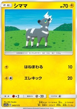 Blitzle - Tag Team GX: Tag All Stars (Fixed) [sm12a-045] Image principale du produit