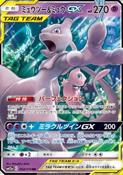 Mewtwo & Mew GX - Tag Team GX: Tag All Stars (Double Rare) [sm12a-052] Image principale du produit