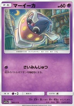 Inkay - Tag Team GX: Tag All Stars (Fixed) [sm12a-061]