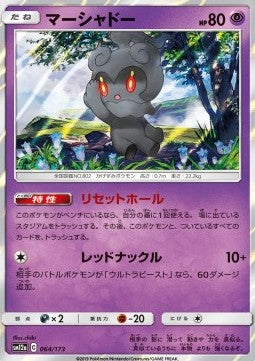 Marshadow - Tag Team GX: Tag All Stars (Fixed) [sm12a-064] Hoofdafbeelding