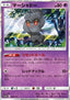 Marshadow - Tag Team GX: Tag All Stars (Fixed) [sm12a-064]